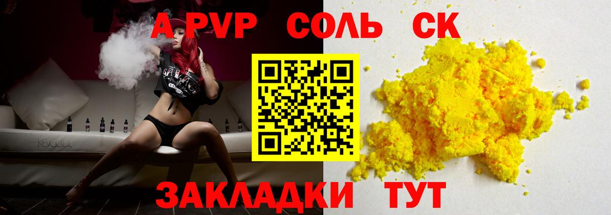 Alpha PVP кристаллы  Alfa_PVP СК КРИС  Вход с VPN  Звенигород 