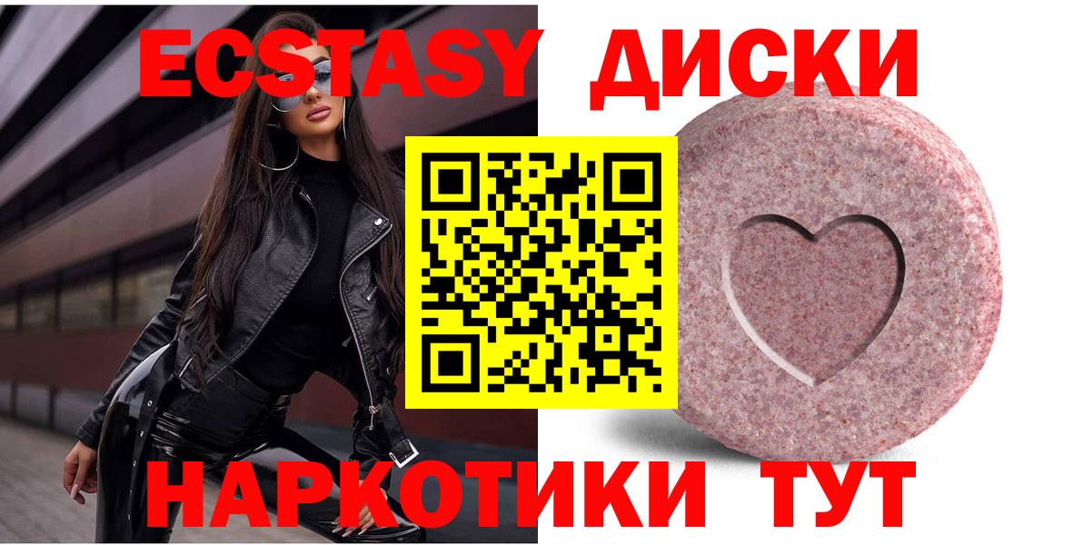 Ecstasy 280 MDMA  Экстази таблы  сайты даркнета официальный сайт  Вход с VPN  Звенигород 