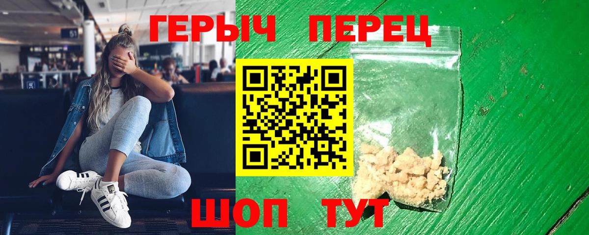 Героин хмурый Звенигород