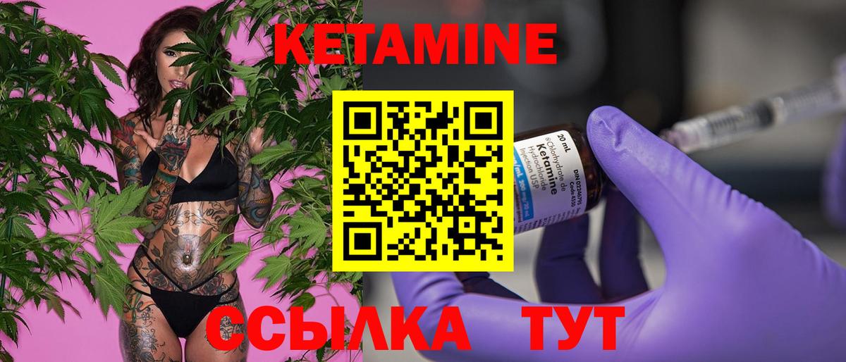 Кетамин VHQ  Кетамин VHQ  Звенигород  Вход с VPN 