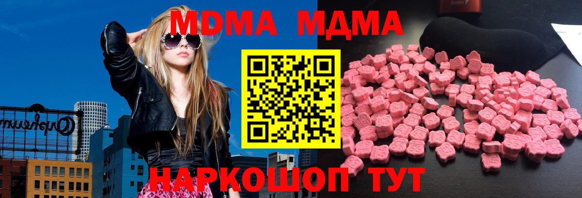 МДМА кристаллы  Вход с VPN  MDMA VHQ  Звенигород 