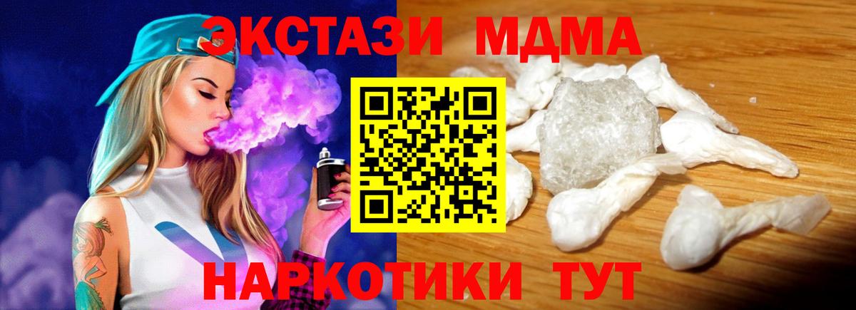 MDMA кристаллы Звенигород