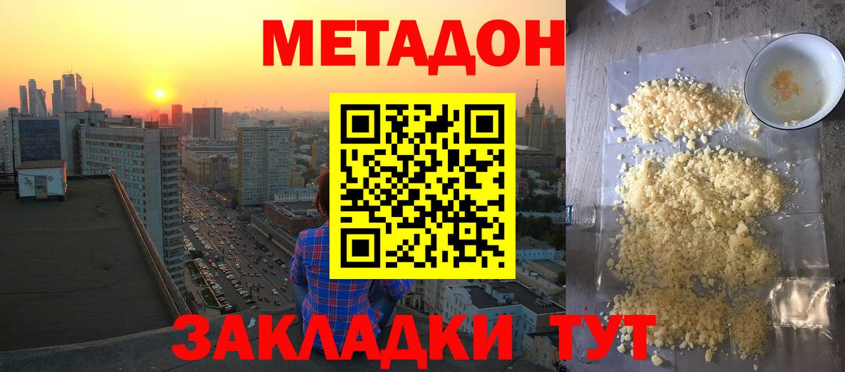 ГАШИШ Звенигород