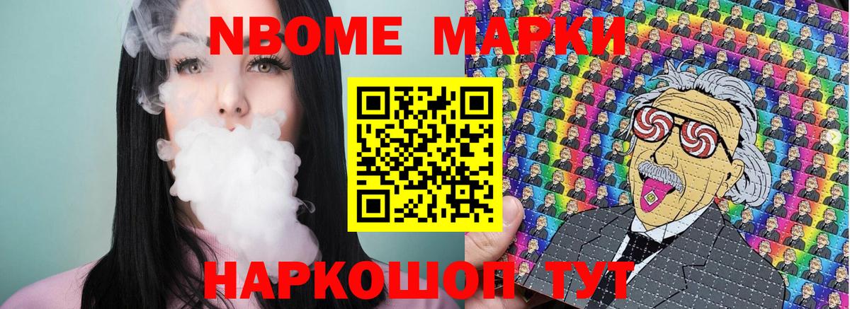 Звенигород  Марки 25I-NBOMe 1,5мг  Вход с VPN 