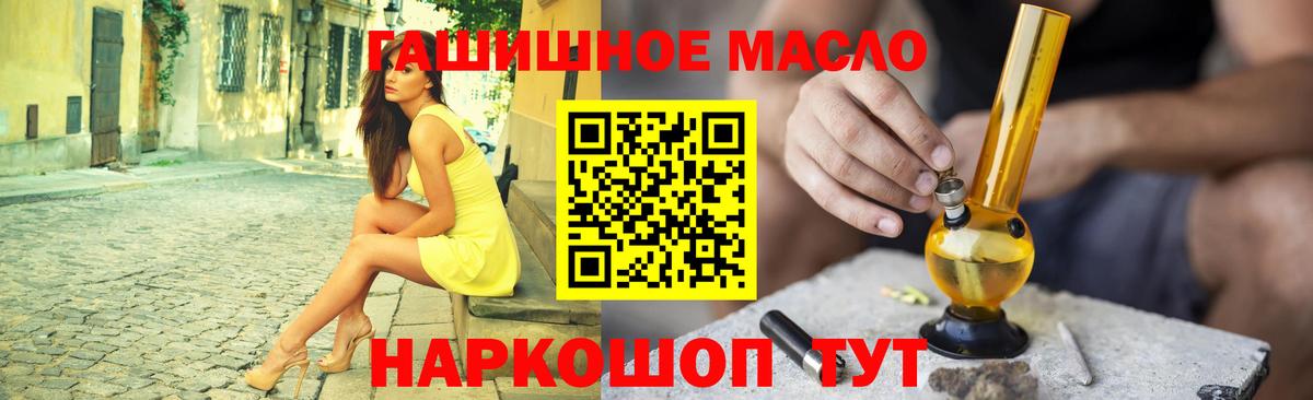 Дистиллят ТГК гашишное масло Звенигород