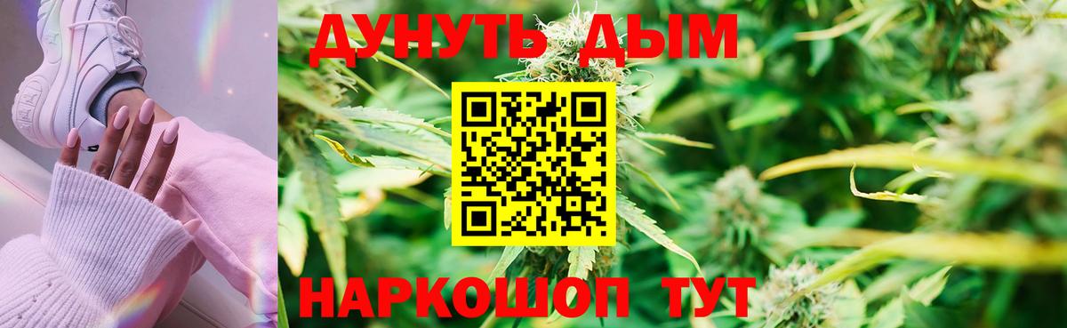МАРИХУАНА OG Kush Звенигород
