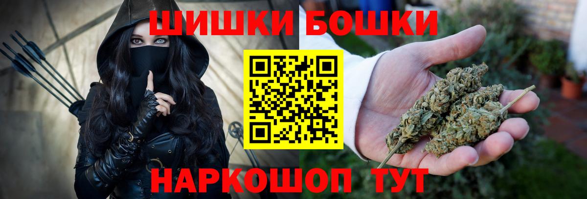 Бошки Шишки LSD WEED  Бошки Шишки ГИДРОПОН  Звенигород  Вход с VPN 